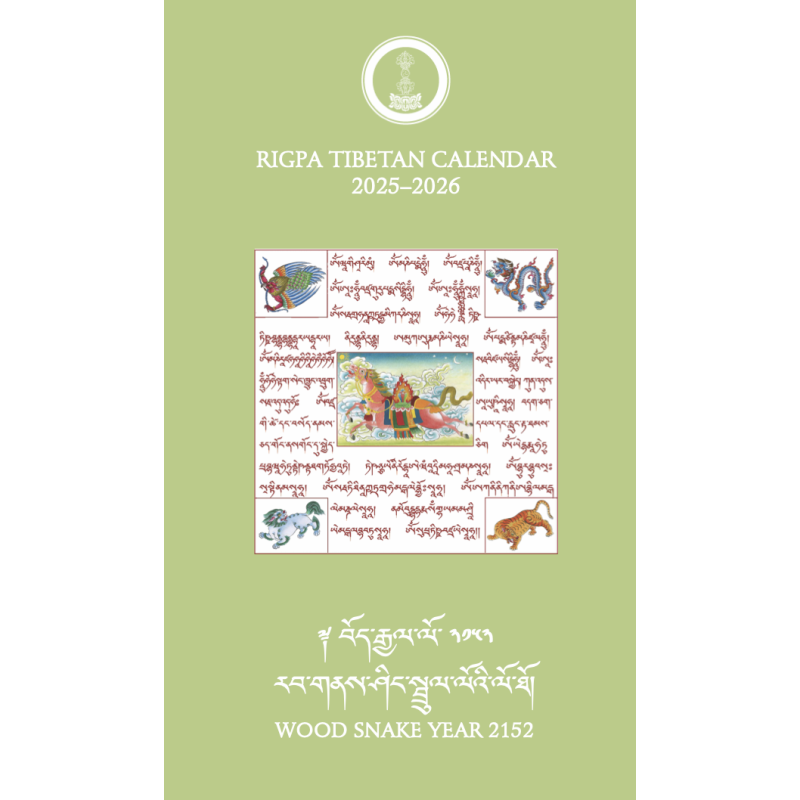 Tibetan Wood Snake Calendar 20252026