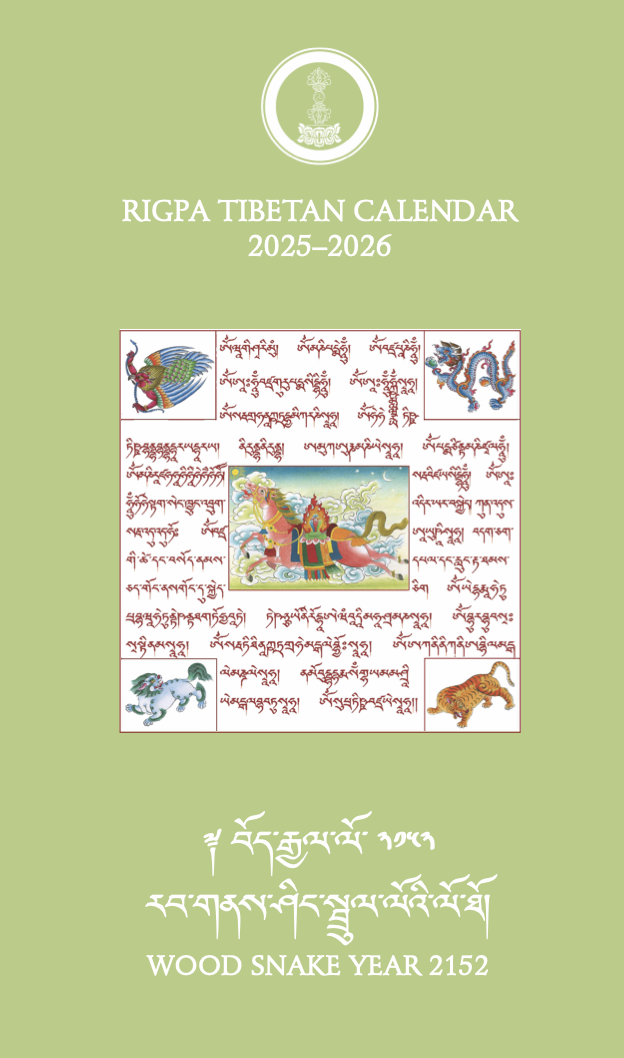 Tibetan Wood Snake Calendar 20252026